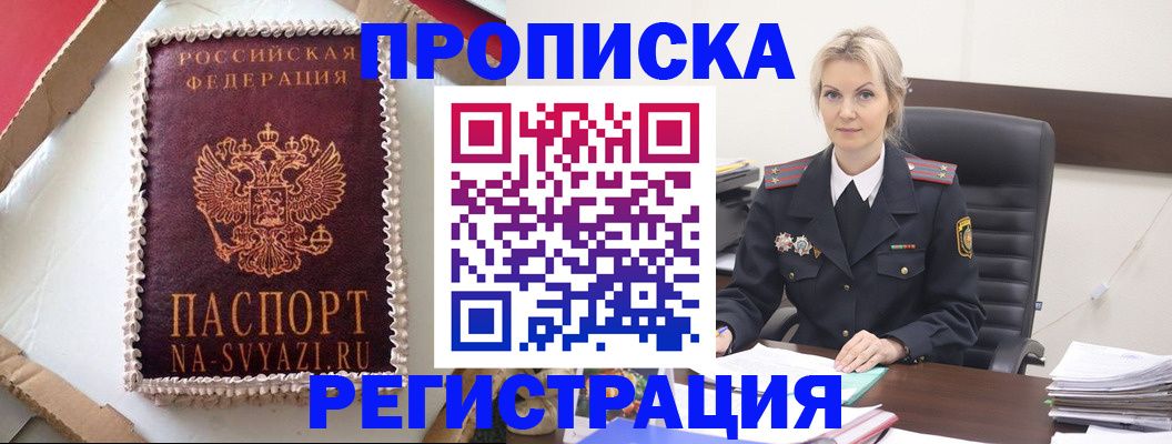 регистрация в Коле