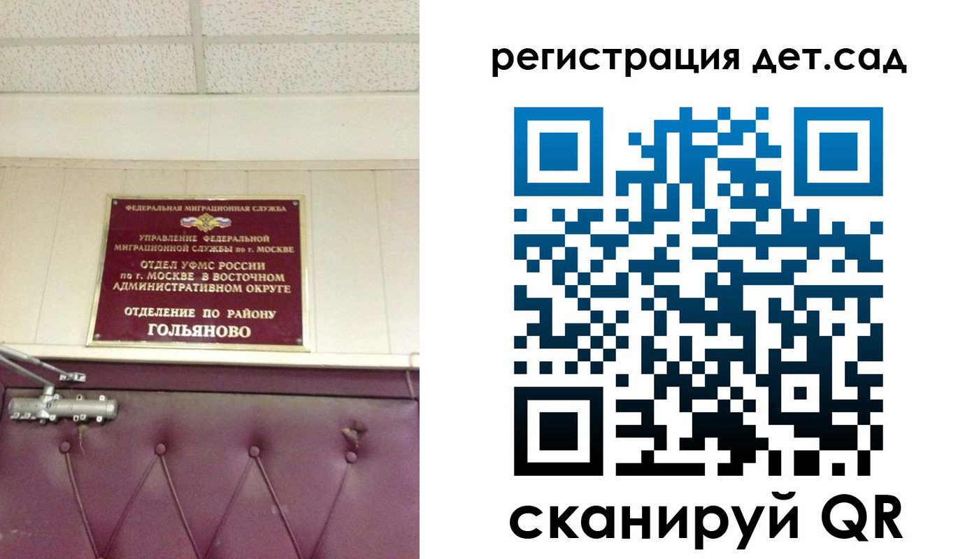 временная регистрация собственник в Коле