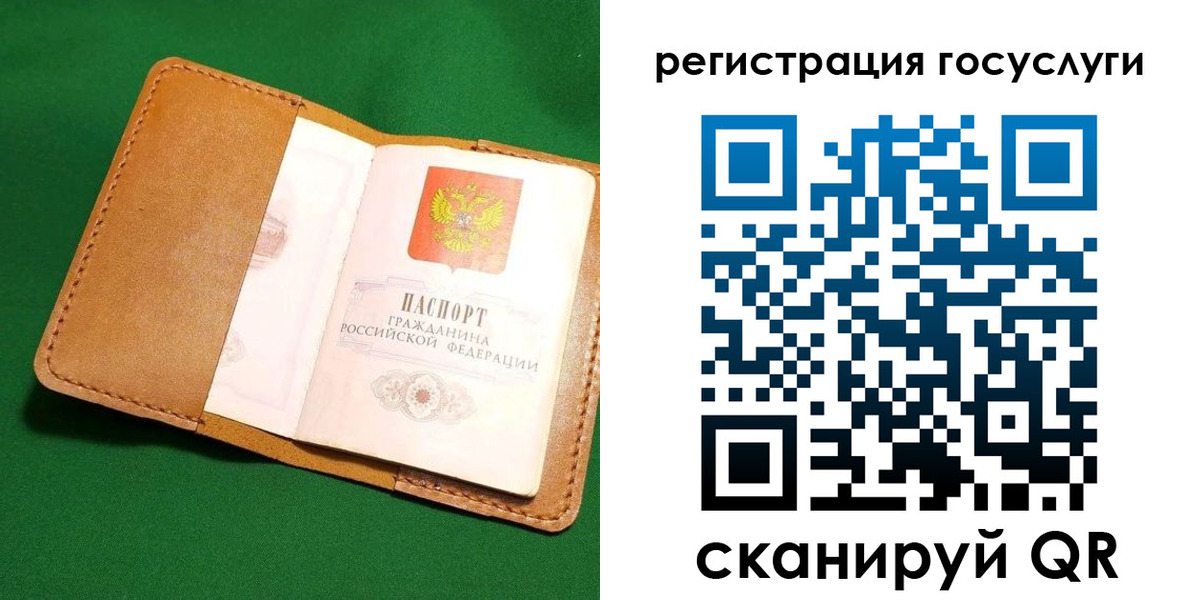 прописка для кредита в Коле