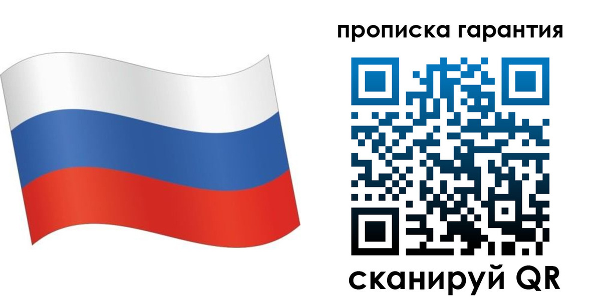 прописка 2025 в Коле