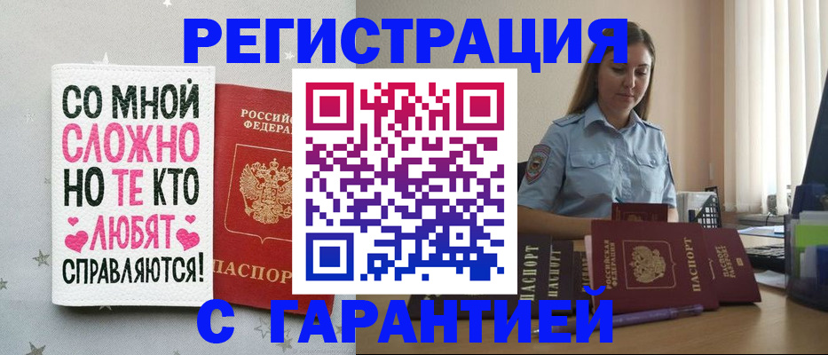 прописка поиск в Коле