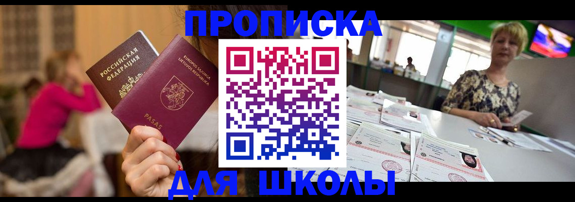 регистрация в Коле