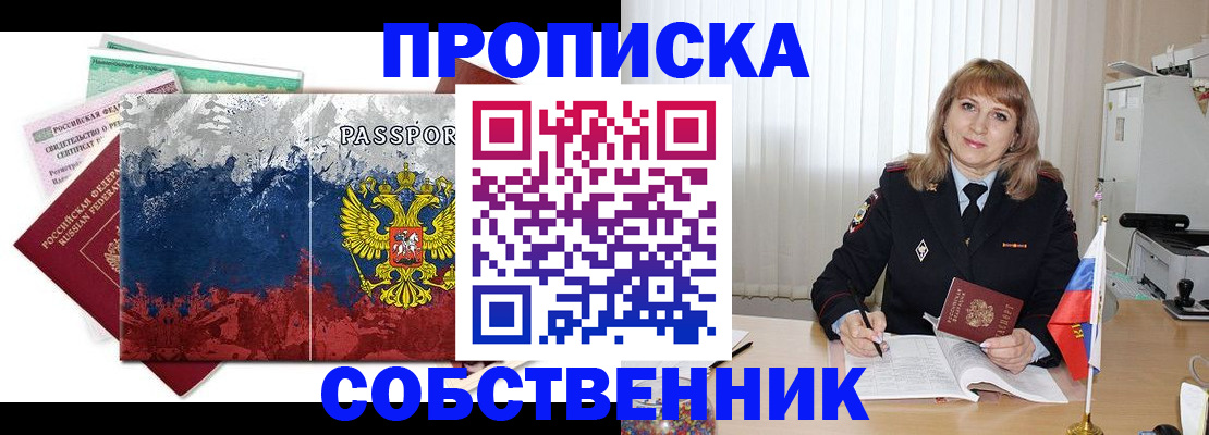 найти адрес прописки в Коле