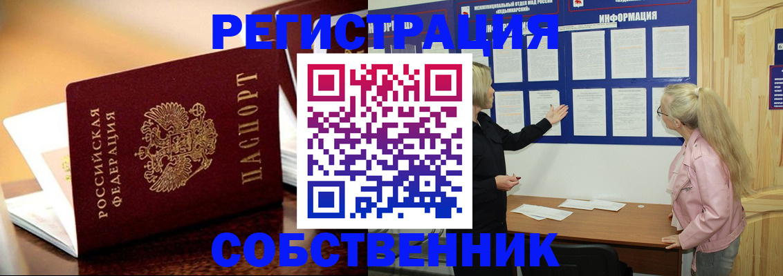 прописка штамп в Коле